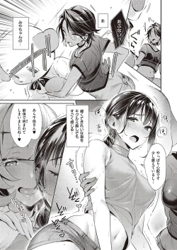 Page 259 of Yokubou Pandora Yokubou 1-17