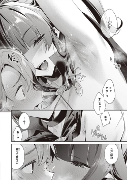 Page 338 of Yokubou Pandora Yokubou 1-17