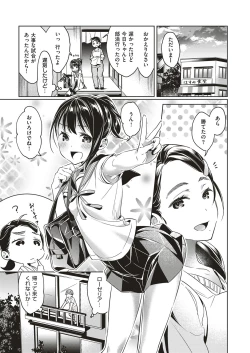 Page 63 of Yokubou Pandora Yokubou 1-17