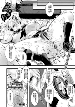 Page 21 of Namaiki JK Mizuki no Matsuro