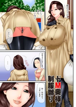 Page 33 of Hitodzuma Chokyo Nisshi