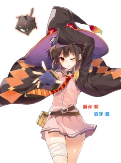 Page 29 of Kono Bakuretsu Musume ni Ecstasy o!