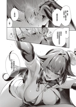 Page 14 of Yokubou Pandora 17 | 欲望潘多拉 17