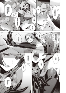 Page 15 of Yokubou Pandora 17 | 欲望潘多拉 17