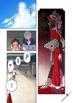 Page 17 of Onaka ni Ippai, Ayakashi no Tane 7