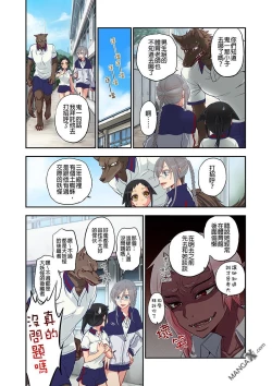 Page 18 of Onaka ni Ippai, Ayakashi no Tane 7