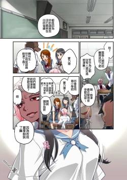 Page 7 of Onaka ni Ippai, Ayakashi no Tane 7