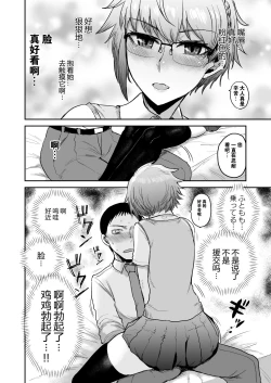 Page 6 of Succubus ni Subete o.