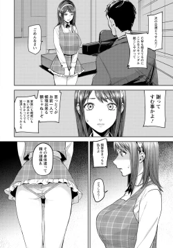 Page 111 of ANGEL Club 2020-07