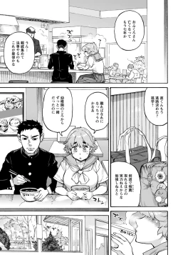 Page 216 of ANGEL Club 2020-07