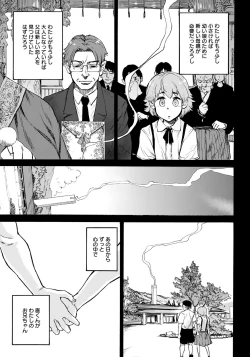 Page 218 of ANGEL Club 2020-07