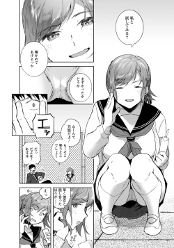 Page 255 of ANGEL Club 2020-07