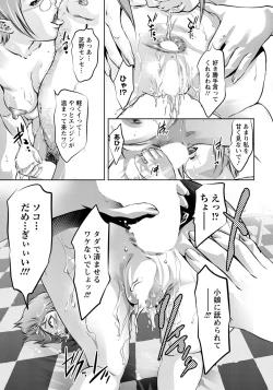 Page 348 of ANGEL Club 2020-07