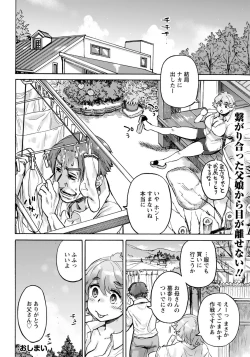 Page 121 of ANGEL Club 2020-05