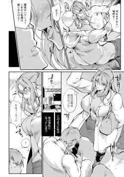 Page 311 of ANGEL Club 2020-05