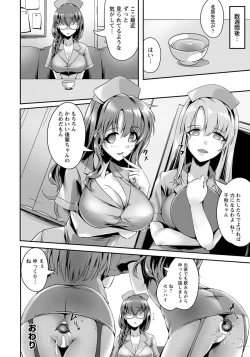 Page 65 of ANGEL Club 2020-05