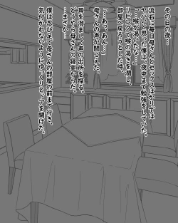 Page 20 of Boshi Furin Seikatsu