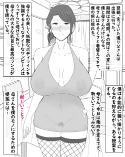 Page 23 of Boshi Furin Seikatsu