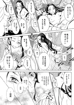 Page 11 of 淫婚村～男衆の共同嫁～（分冊版） 【第1夜】山神の花嫁