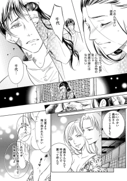 Page 21 of 淫婚村～男衆の共同嫁～（分冊版） 【第1夜】山神の花嫁