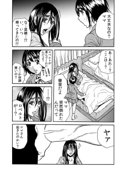 Page 147 of ママさん、夜這いはＯＫデスか？～絶倫外国人の極太チ●ポに何度もイキ喘ぐ 1-6