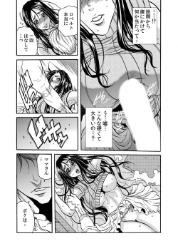 Page 20 of ママさん、夜這いはＯＫデスか？～絶倫外国人の極太チ●ポに何度もイキ喘ぐ 1-6