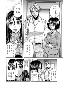 Page 3 of ママさん、夜這いはＯＫデスか？～絶倫外国人の極太チ●ポに何度もイキ喘ぐ 1-6