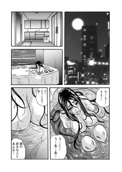 Page 41 of ママさん、夜這いはＯＫデスか？～絶倫外国人の極太チ●ポに何度もイキ喘ぐ 1-6