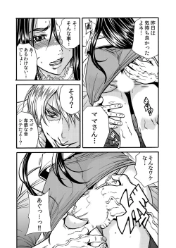 Page 47 of ママさん、夜這いはＯＫデスか？～絶倫外国人の極太チ●ポに何度もイキ喘ぐ 1-6