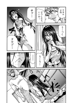 Page 51 of ママさん、夜這いはＯＫデスか？～絶倫外国人の極太チ●ポに何度もイキ喘ぐ 1-6