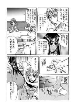 Page 86 of ママさん、夜這いはＯＫデスか？～絶倫外国人の極太チ●ポに何度もイキ喘ぐ 1-6