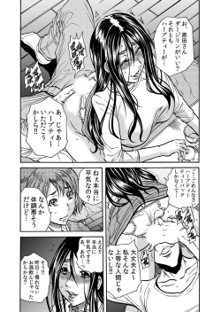 Page 89 of ママさん、夜這いはＯＫデスか？～絶倫外国人の極太チ●ポに何度もイキ喘ぐ 1-6