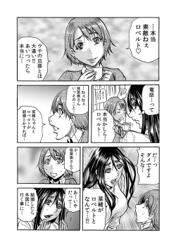 Page 98 of ママさん、夜這いはＯＫデスか？～絶倫外国人の極太チ●ポに何度もイキ喘ぐ 1-6