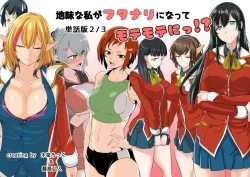 Page 35 of Jimi na Watashi ga Futanari ni Natte Motemote ni!?