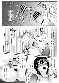 Page 47 of Jimi na Watashi ga Futanari ni Natte Motemote ni!?