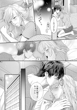 Page 10 of ご無沙汰エッチは感度がスゴい！～溜まった分だけ抱いていい？1-２