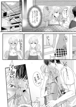 Page 34 of ご無沙汰エッチは感度がスゴい！～溜まった分だけ抱いていい？1-２