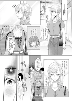Page 39 of ご無沙汰エッチは感度がスゴい！～溜まった分だけ抱いていい？1-２