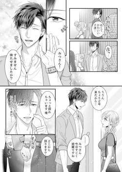 Page 41 of ご無沙汰エッチは感度がスゴい！～溜まった分だけ抱いていい？1-２