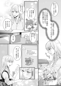Page 4 of ご無沙汰エッチは感度がスゴい！～溜まった分だけ抱いていい？1-２
