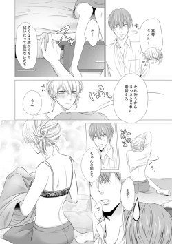 Page 14 of 俺が勃つのはお前だけ～幼なじみと相性抜群SEX１
