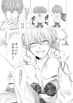 Page 15 of 俺が勃つのはお前だけ～幼なじみと相性抜群SEX１