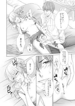 Page 20 of 俺が勃つのはお前だけ～幼なじみと相性抜群SEX１