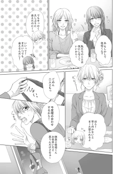 Page 5 of 俺が勃つのはお前だけ～幼なじみと相性抜群SEX１