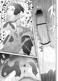 Page 42 of NTR!? HitozumaKanseiban