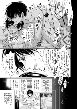 Page 28 of Taiyou wa Boku no Mono