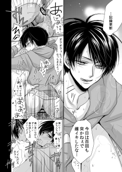 Page 7 of Taiyou wa Boku no Mono