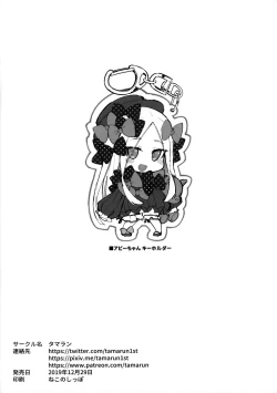 Page 27 of Abibibi Kai