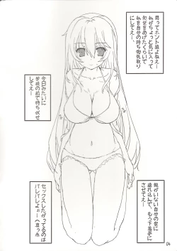 Page 3 of Misaki chito issho!