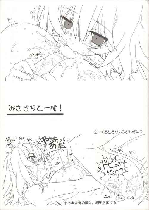 Download Misaki chito issho!